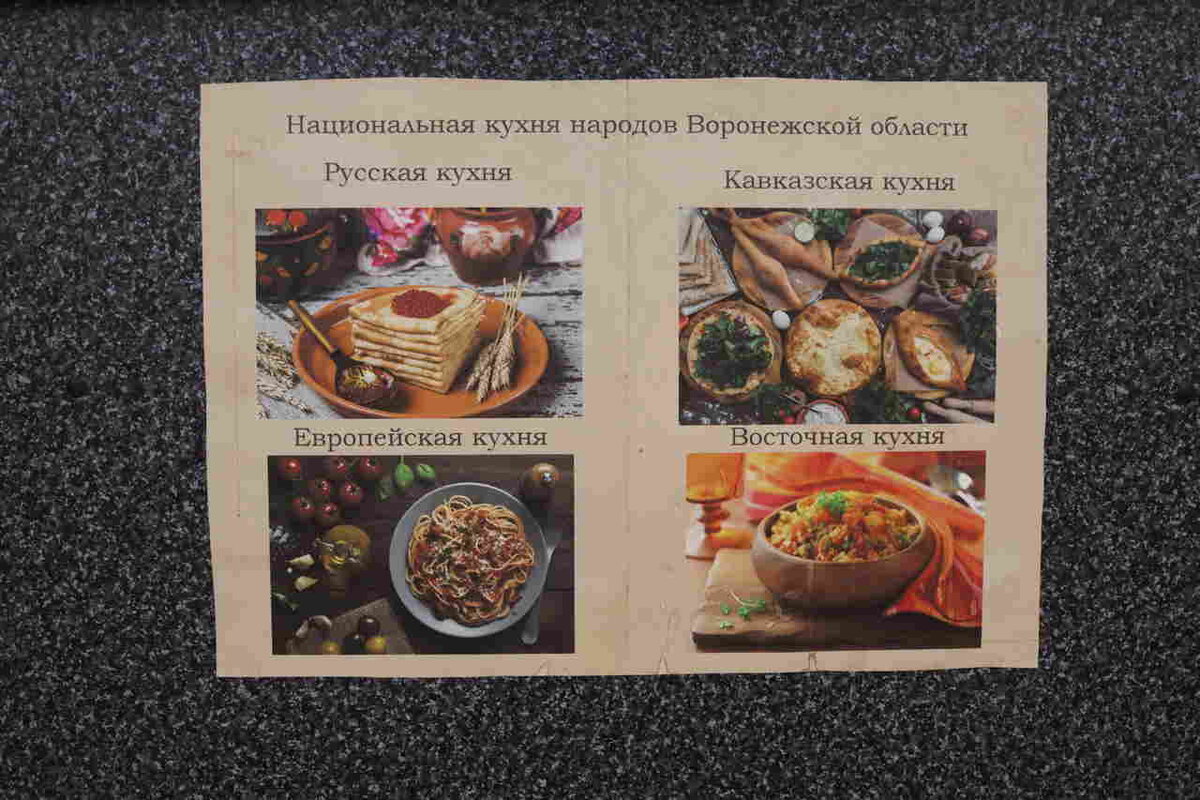 Кулинарное питание