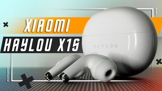 ДОСТОЙНО ЗА 1500 РУБЛЕЙ 🔥 БЕСПРОВОДНЫЕ НАУШНИКИ XIAOMI HAYLOU X1S