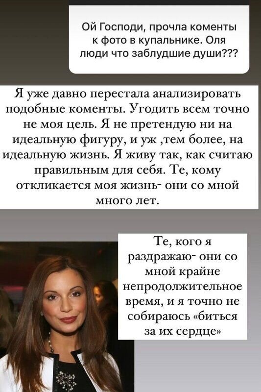 Ольга Орлова ответила на нападки хейтеров