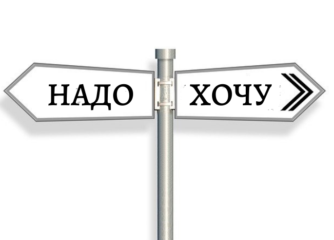 необходимо нужно хотим. треугольник хочу могу надо. схема хочу могу надо. необходимо нужно хотим. надо.