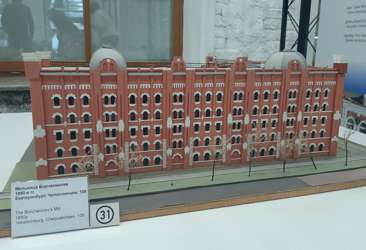 Макет мельницы Борчанинова, Екатеринбург, 1890-е гг.