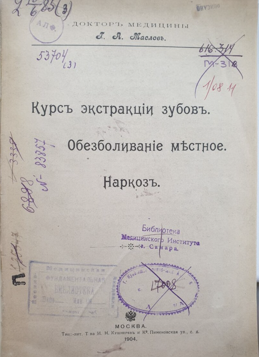 Анестезия, седация и общий наркоз. Что нужно знать? | Smile Office