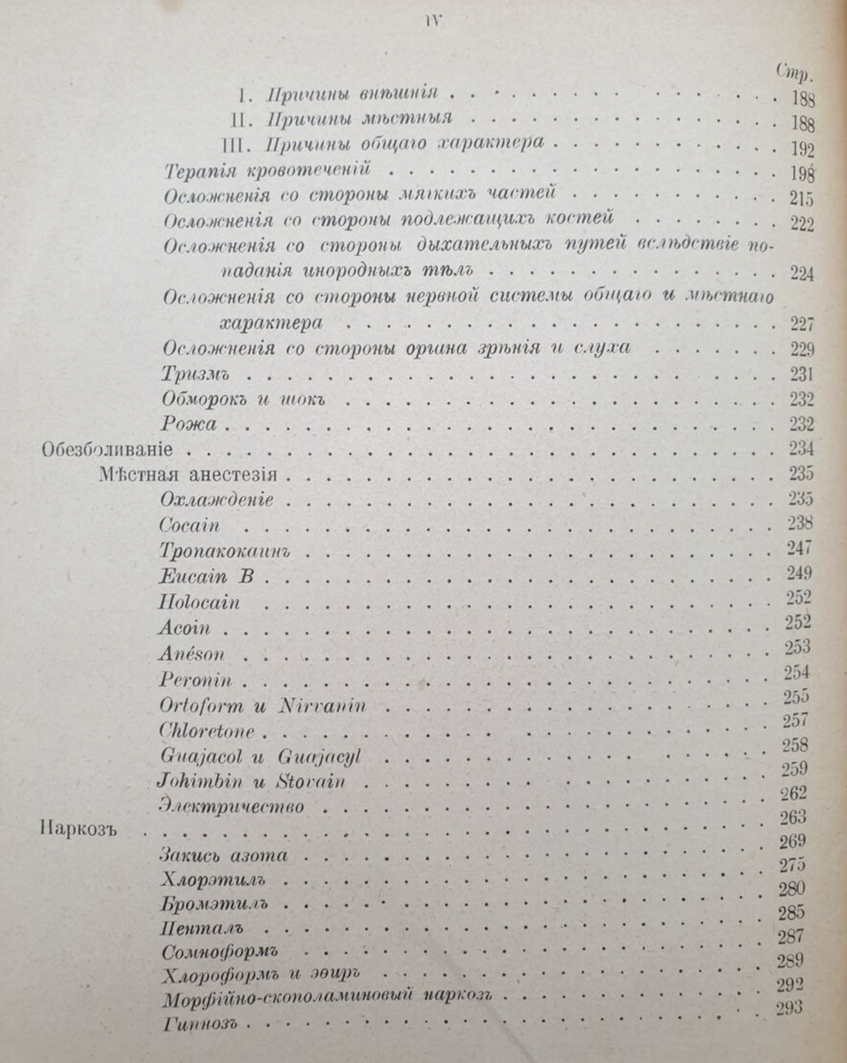 Гипноз в стоматологии. Мнение специалистов по поводу внушенного обезболивания | Пикабу