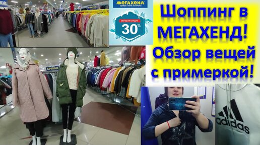 30 обзор