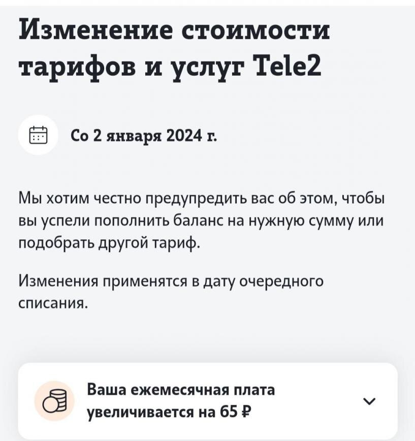 Сотовый оператор 906. Сотовый оператор 906