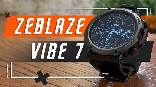 ДОСТОЙНЫЕ ИЛИ ШЛАК ?🔥 УМНЫЕ ЧАСЫ ZEBLAZE VIBE 7 С ДИНАМИКОМ И МИКРОФОНОМ