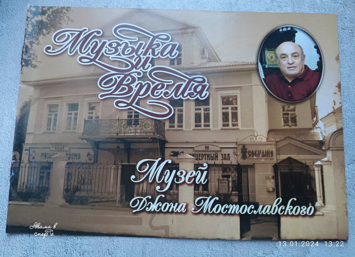 Брошюра о музее.