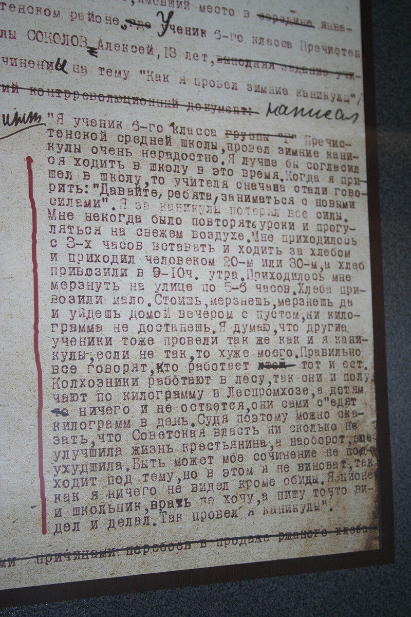 Вот! Переснял, чтобы не говорили, что это я сам насочинял! Фото сделано в 2006 году