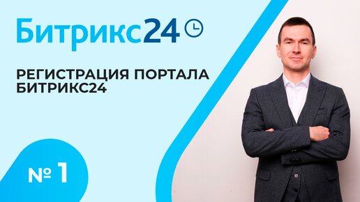 Настрой 24