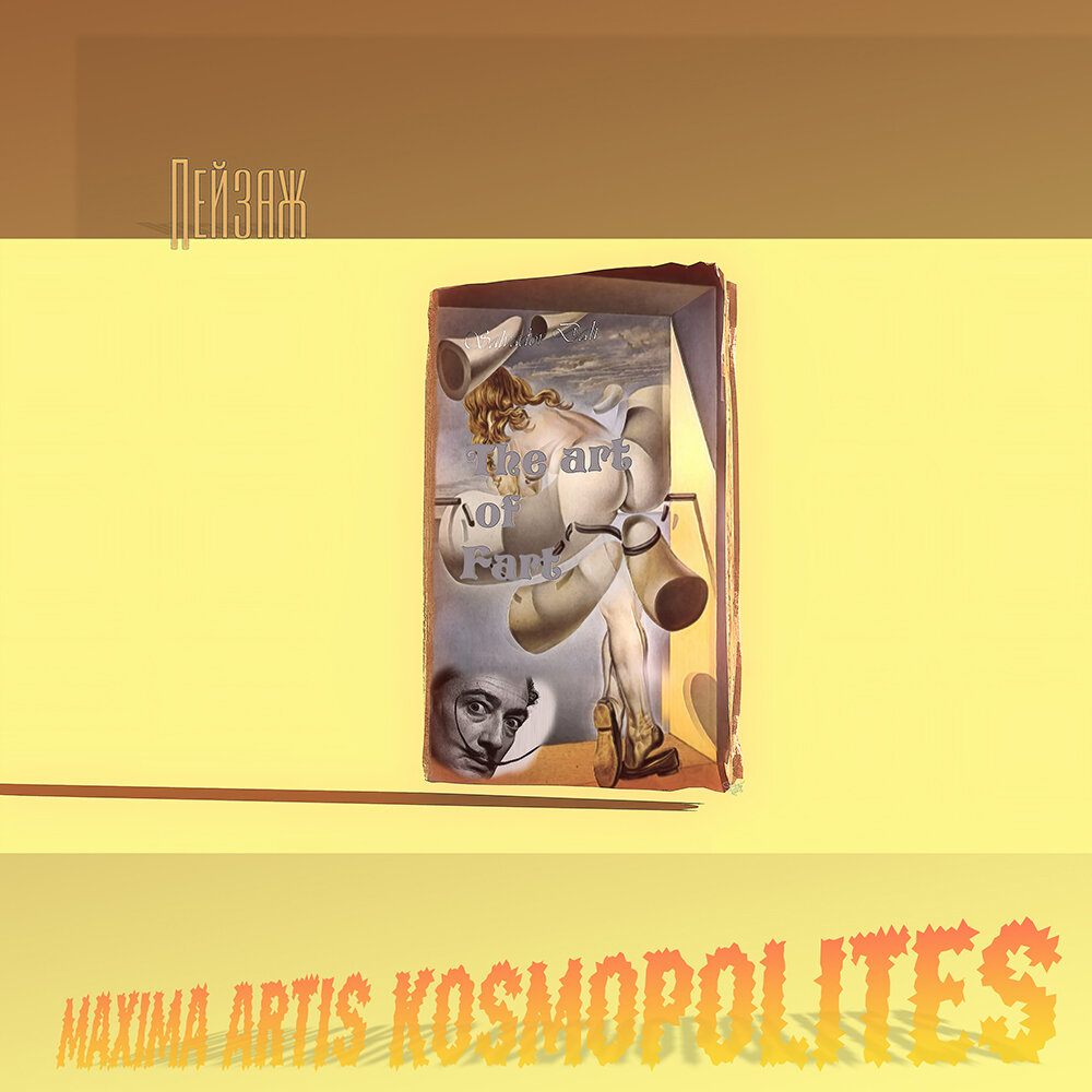 https://vk.com/kosmopolitesart