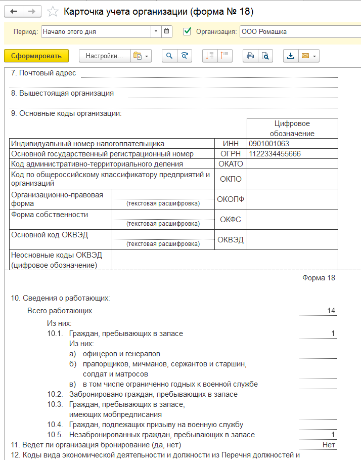 Отпуск в 1с зуп