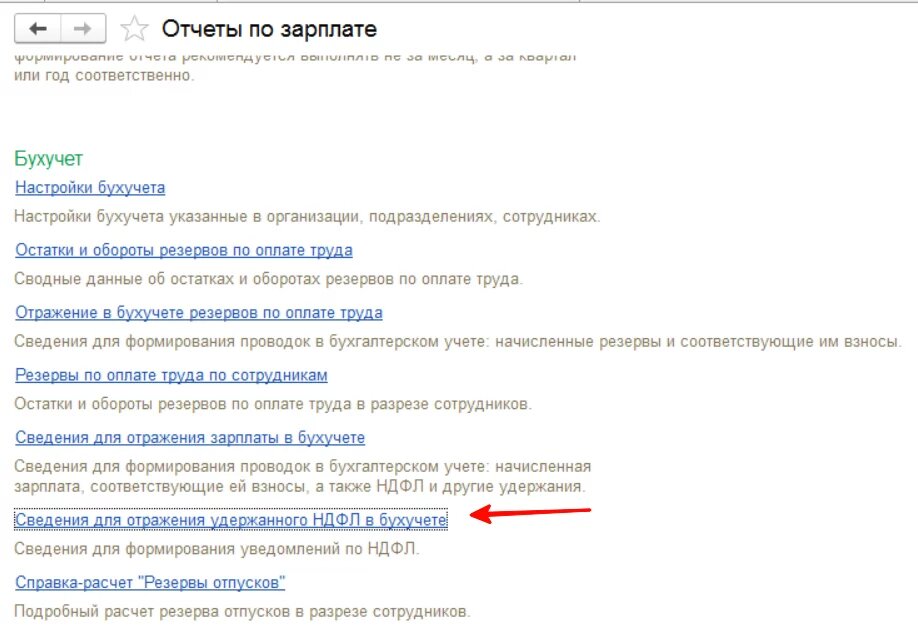 Оклад управляющего