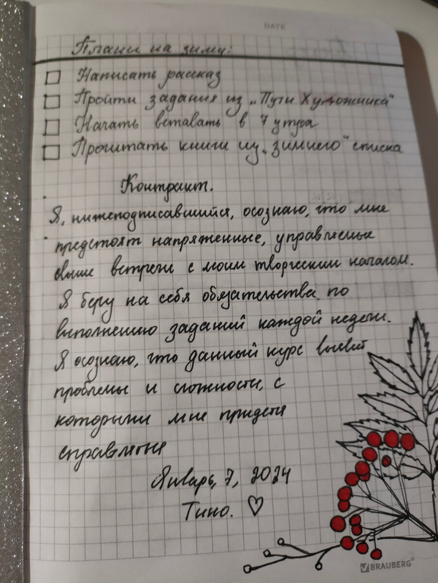 Планы. Контракты.