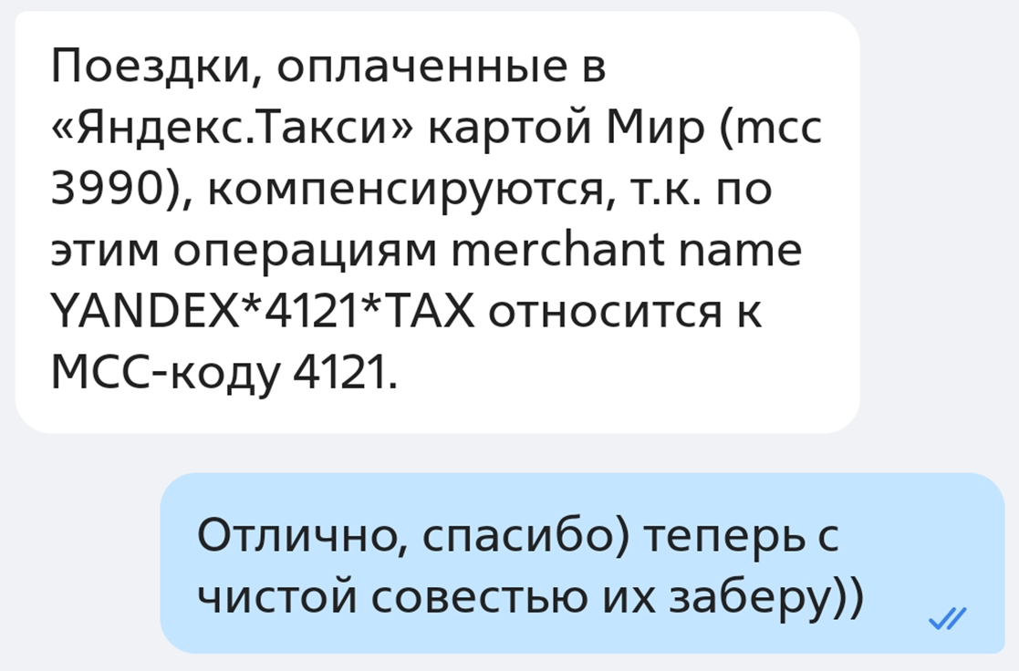 ВТБ компенсирует расходы на поездки в такси 🚖 | Инвестиции на интуиции |  Дзен