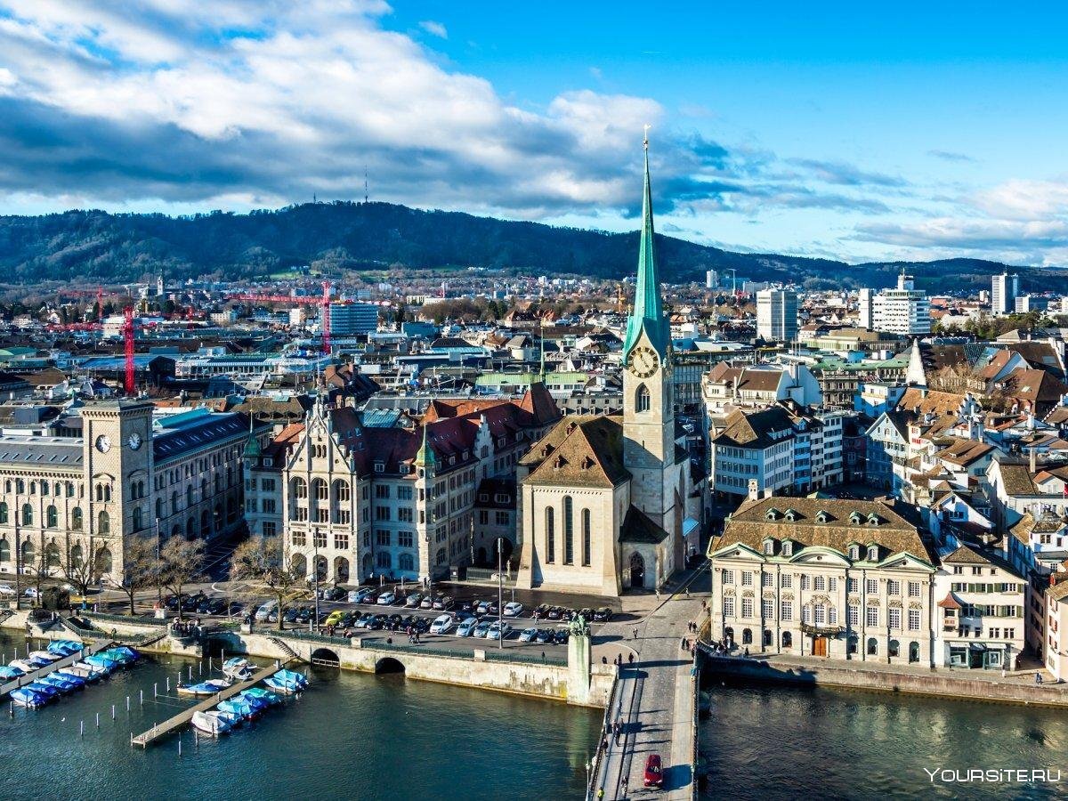 Цюрих