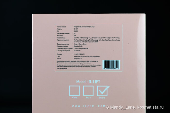 Микротоковый массажёр для лица Olzori D-Lift