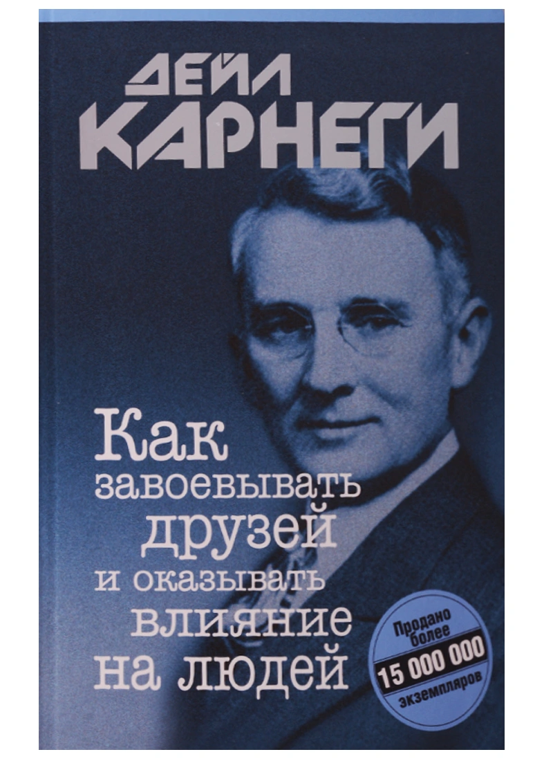 Книги по чтению людей