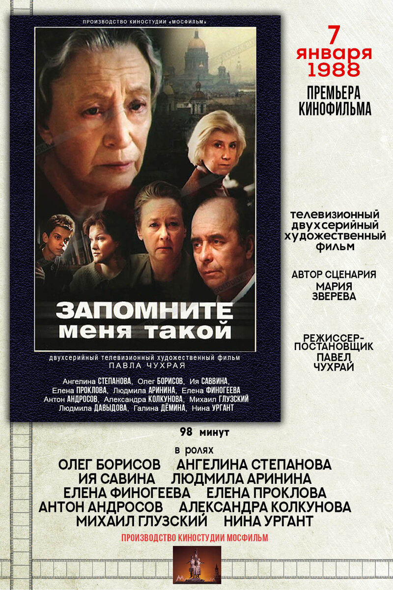 Премьер 7