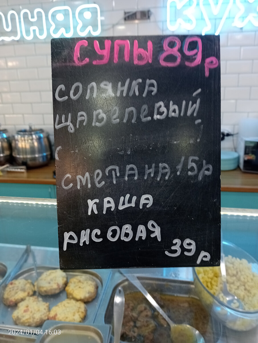 Столовая 1 санкт-петербург внутри. Дешевая еда в питере. Где можно недорого поесть в питере. Где недорого поесть в москве 2020. Где можно недорого поесть в питере.