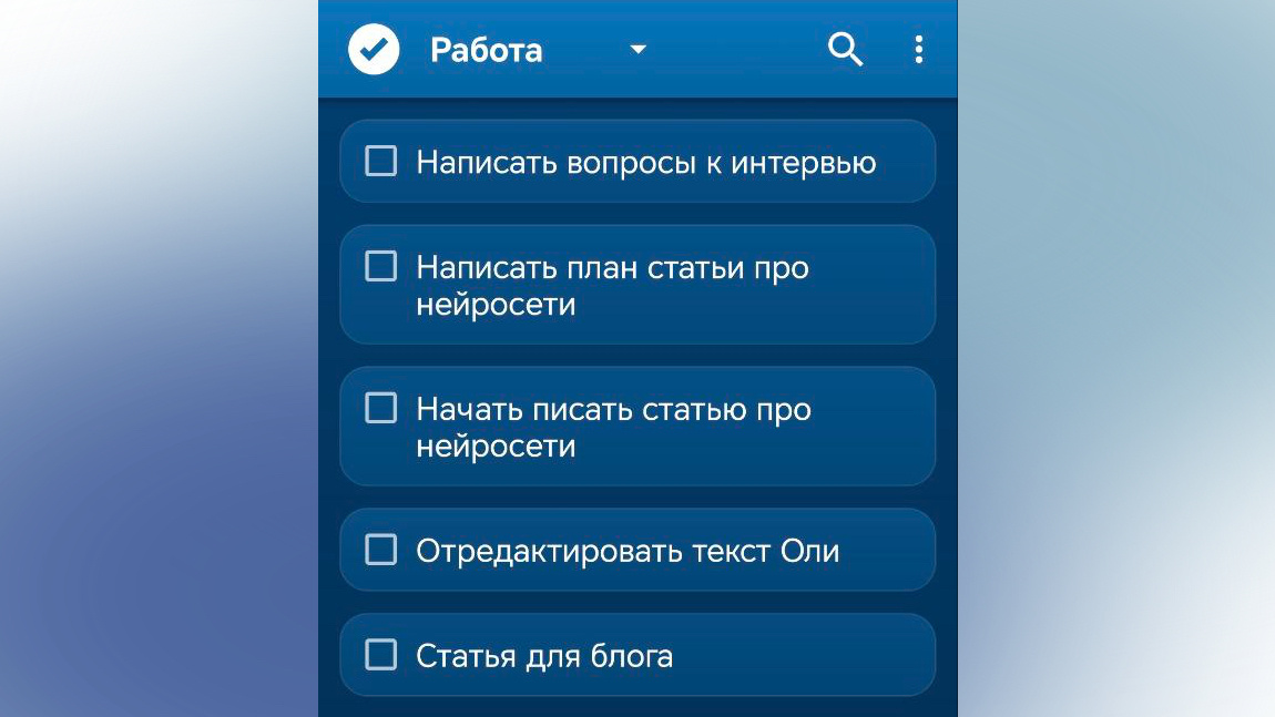 Следить за делами проще, если их записывать