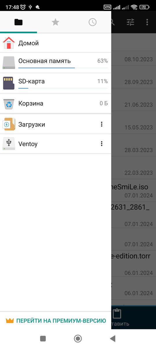 Программа для usb телефона