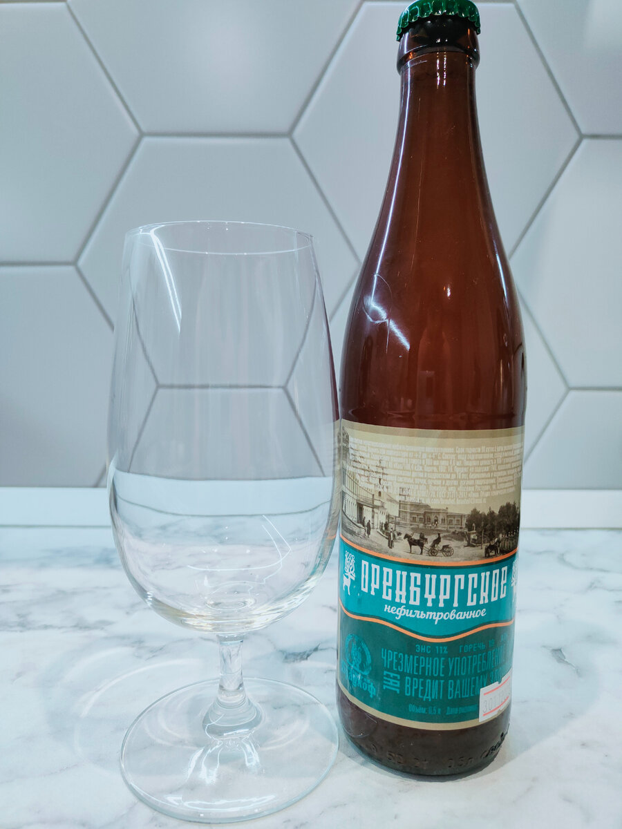 Пиво "Оренбургское" от пивоварни Браухоф