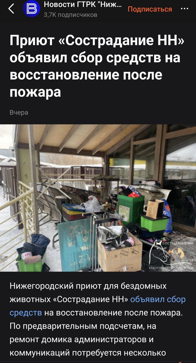 Сообщение в СМИ 