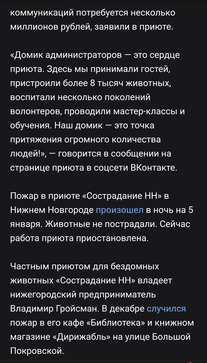 Миллионер Гройсман собирает донаты на сгоревшую будку | Алексей Поднебесный  - Лишённый всего | Дзен