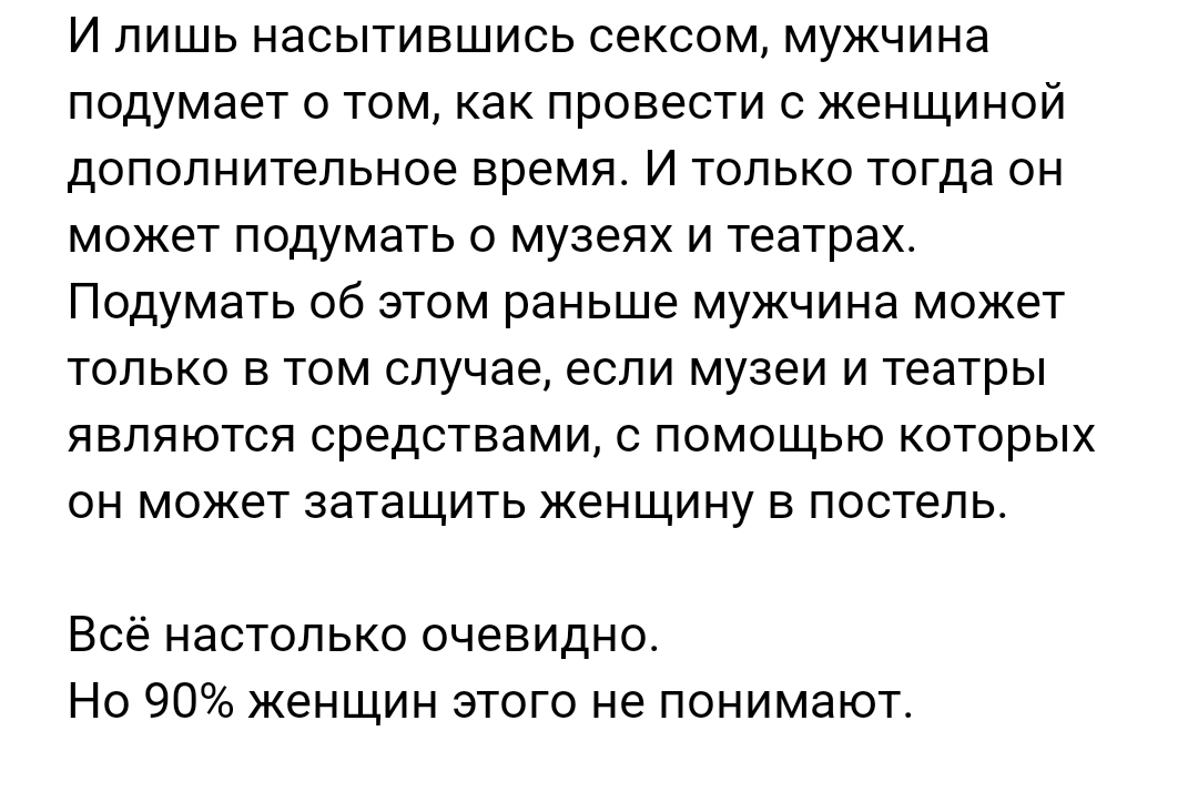 Цитата одного из каналов на Дзене 