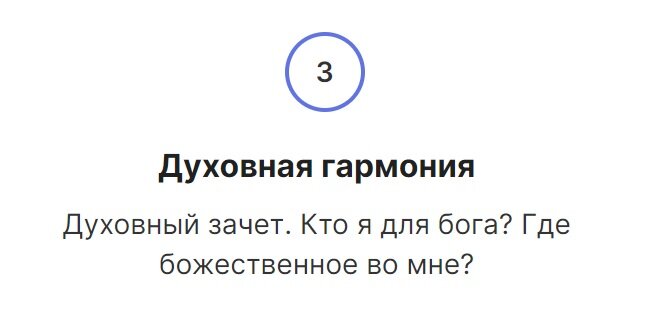 В данной матрице это 3 энергия, она же Аркан 