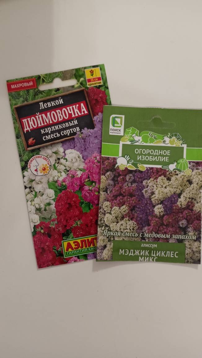 Кусочек моих начинающихся закупок.