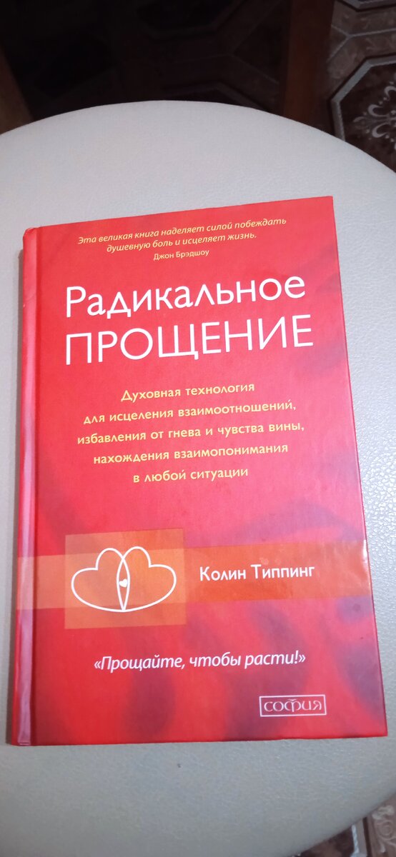 Книга 30 дней