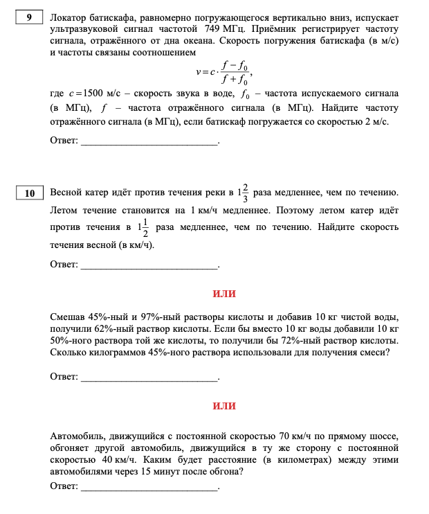 Сколько заданий в егэ по математике база