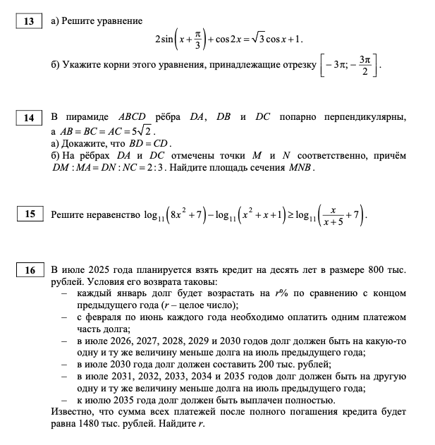 Мат100 егэ математика профиль