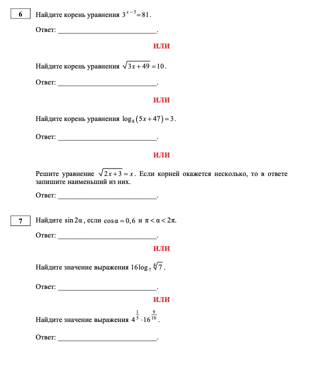 Демоверсия ЕГЭ 2023. Демоверсия ЕГЭ 2023 математика профильный. Демоверсия ЕГЭ 2023 математика. Демонстрационный вариант ЕГЭ 2024 математика профиль.