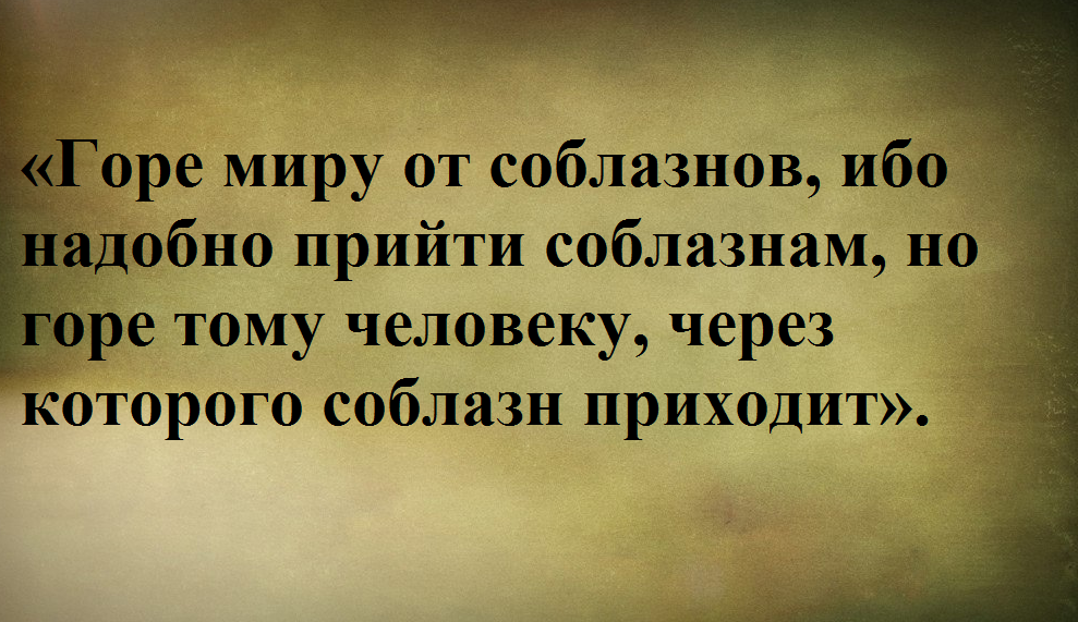 Господня молитва: что означает просьба «…и не введи нас в искушение, но избавь нас от лукавого»?