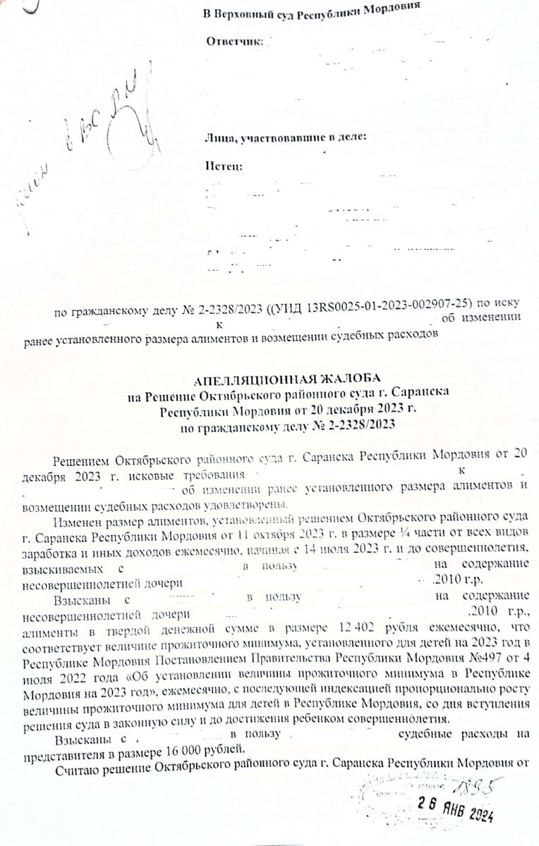 Он не нашел денег на алименты, не нашел времени, чтобы вернуть дочери куклу  и поздравить ее с днем рождения, но нашел деньги на адвоката... | Сам себе  юрист. | Дзен