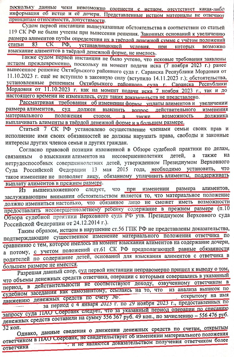 Он не нашел денег на алименты, не нашел времени, чтобы вернуть дочери куклу  и поздравить ее с днем рождения, но нашел деньги на адвоката... | Сам себе  юрист. | Дзен