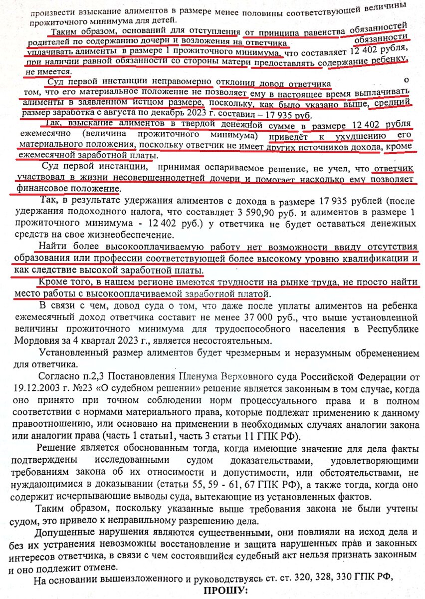 Он не нашел денег на алименты, не нашел времени, чтобы вернуть дочери куклу  и поздравить ее с днем рождения, но нашел деньги на адвоката... | Сам себе  юрист. | Дзен