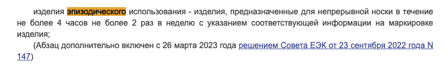 ТЕХНИЧЕСКИЙ РЕГЛАМЕНТ ТАМОЖЕННОГО СОЮЗА ТР ТС 007/2011
О безопасности продукции, предназначенной для детей и подростков