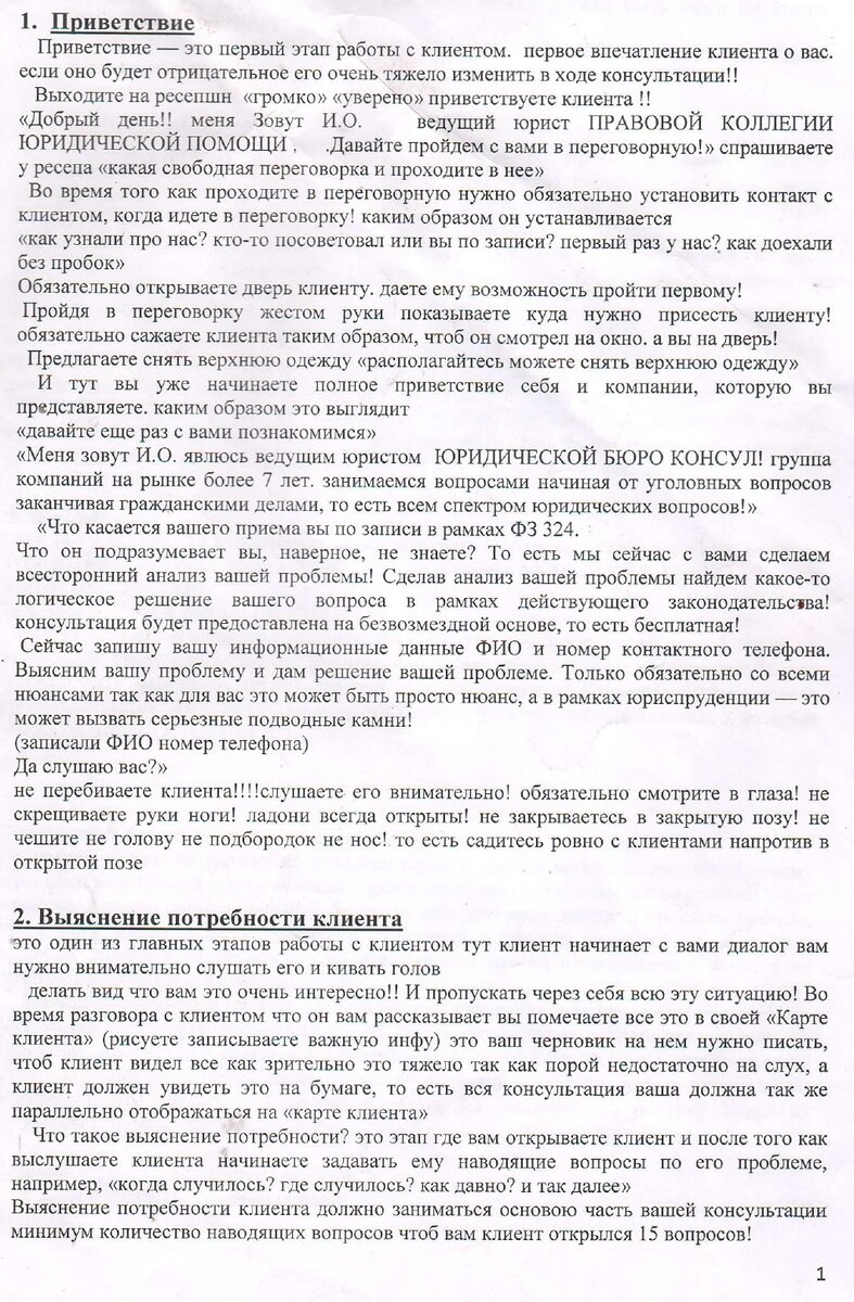 развод на лоха.