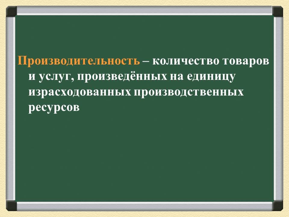 Удовлетворение потребностей товара