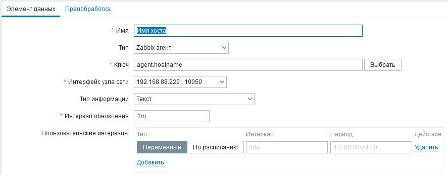 Пример настроек.