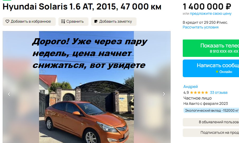 Продаю машину автомобиль