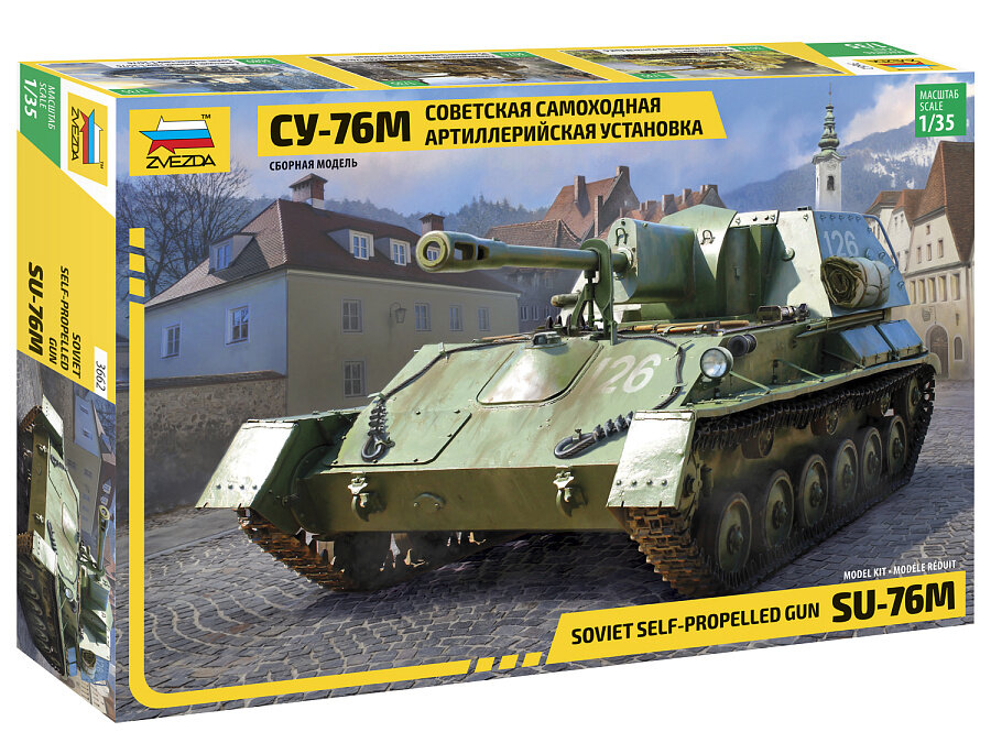 Коробка наиболее популярной модели в масштабе 1/35 (по данным интернет-магазина "Звезда". 