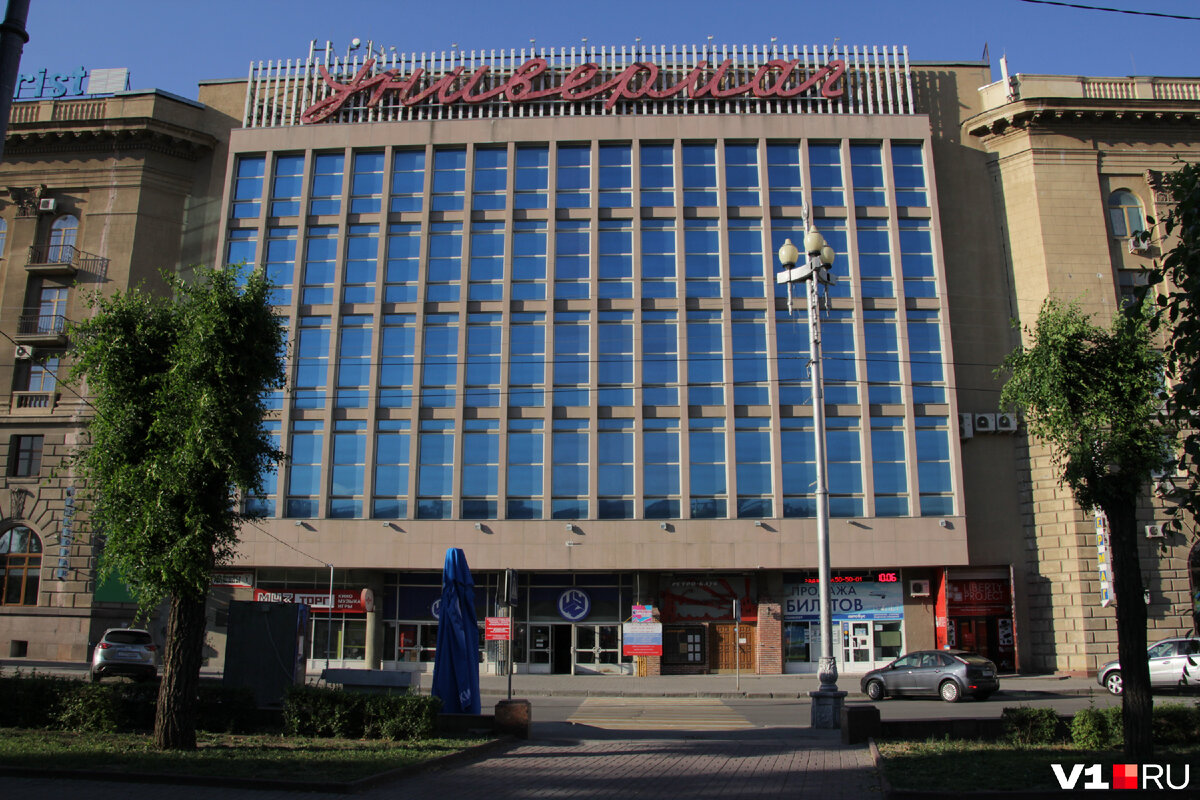 Вставка универмага с соответствующей надписью