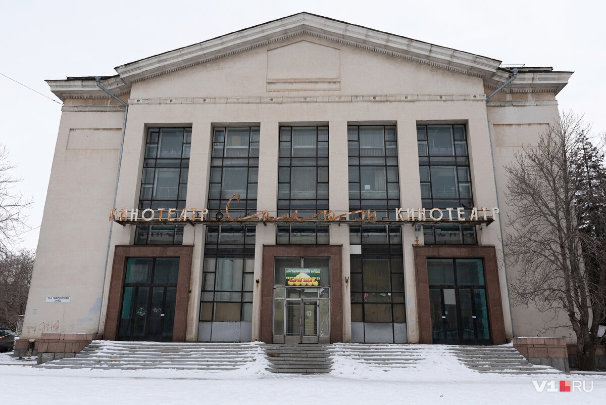Кинотеатр Салют в Доме офицеров