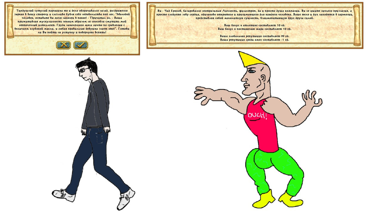 Паста — фейк, да в ней намек, гигачадам всем урок!