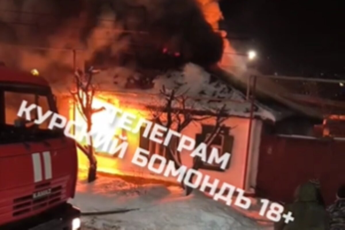    В Курске на Театральном проезде горит дом