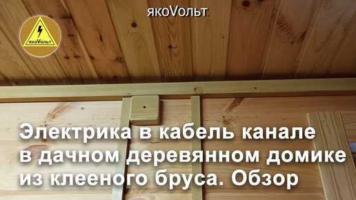 Клееные пиломатериалы от производителя